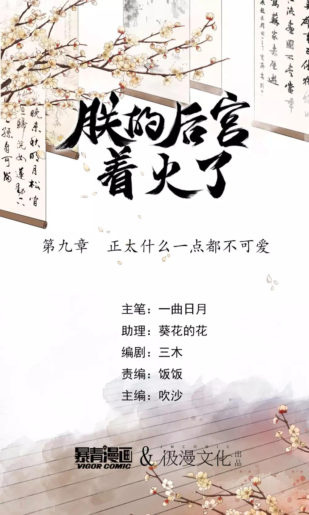 第9话 正太什么一点都不可爱！-第12话