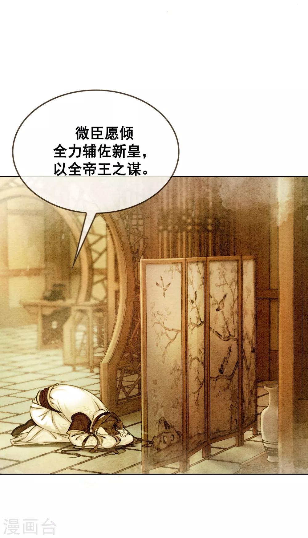 第11话 不怕，有我在！-第14话