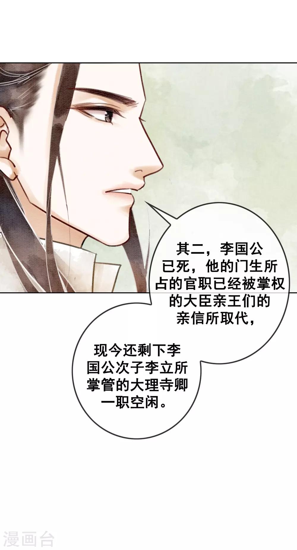 第13话 没了，全没了&hellip;&hellip;-第16话