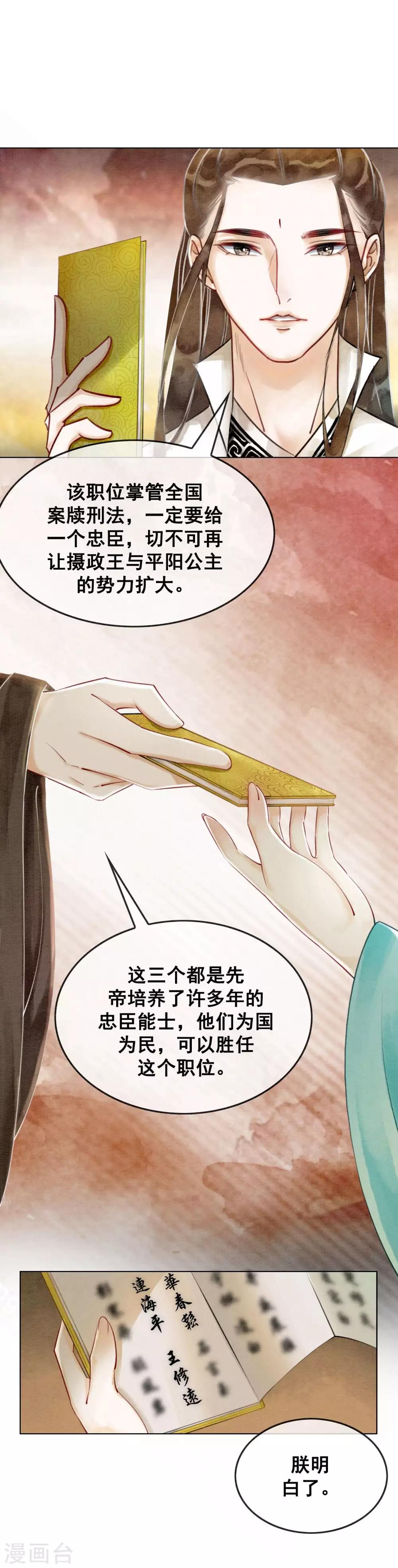 第13话 没了，全没了&hellip;&hellip;-第16话