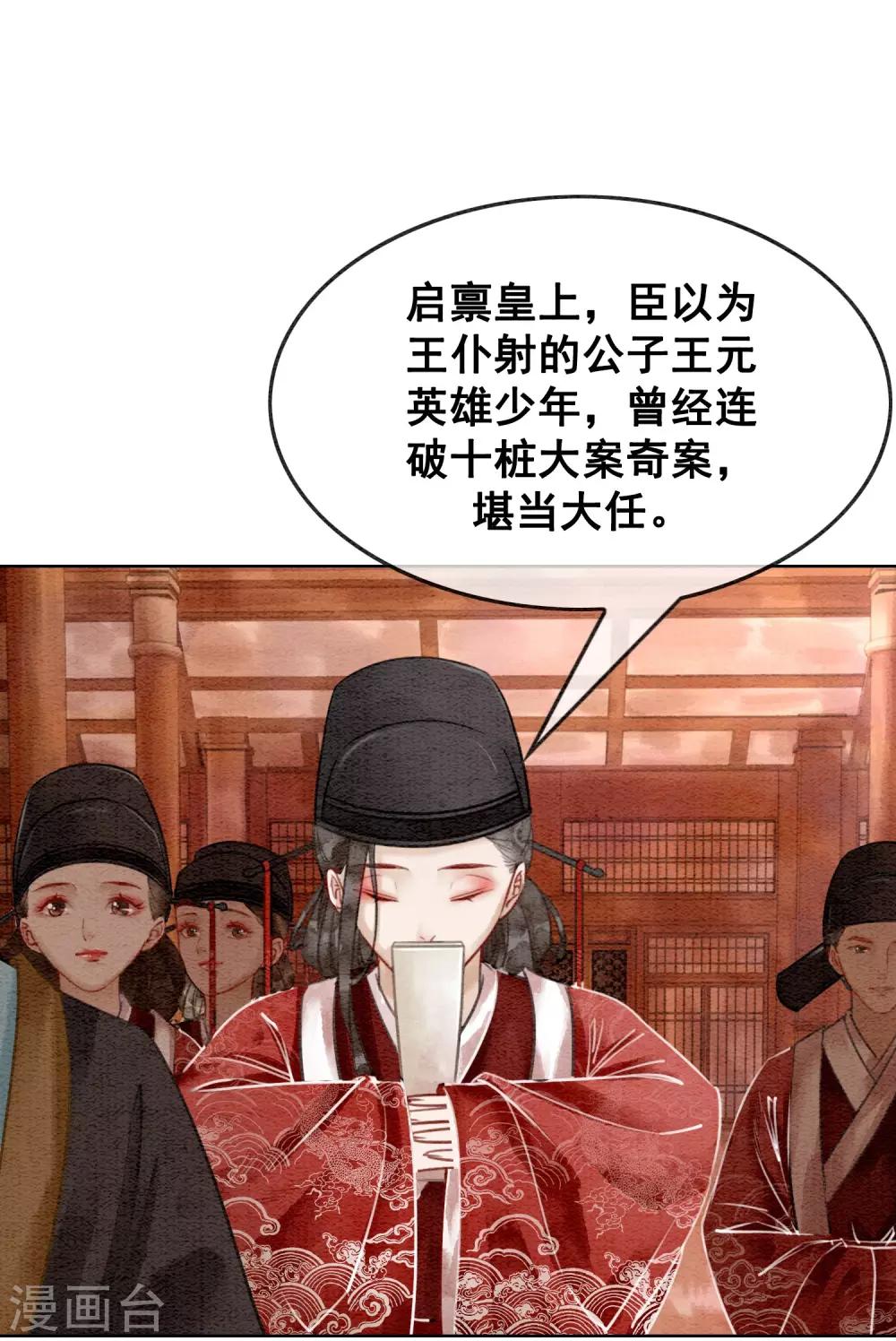 第13话 没了，全没了&hellip;&hellip;-第16话