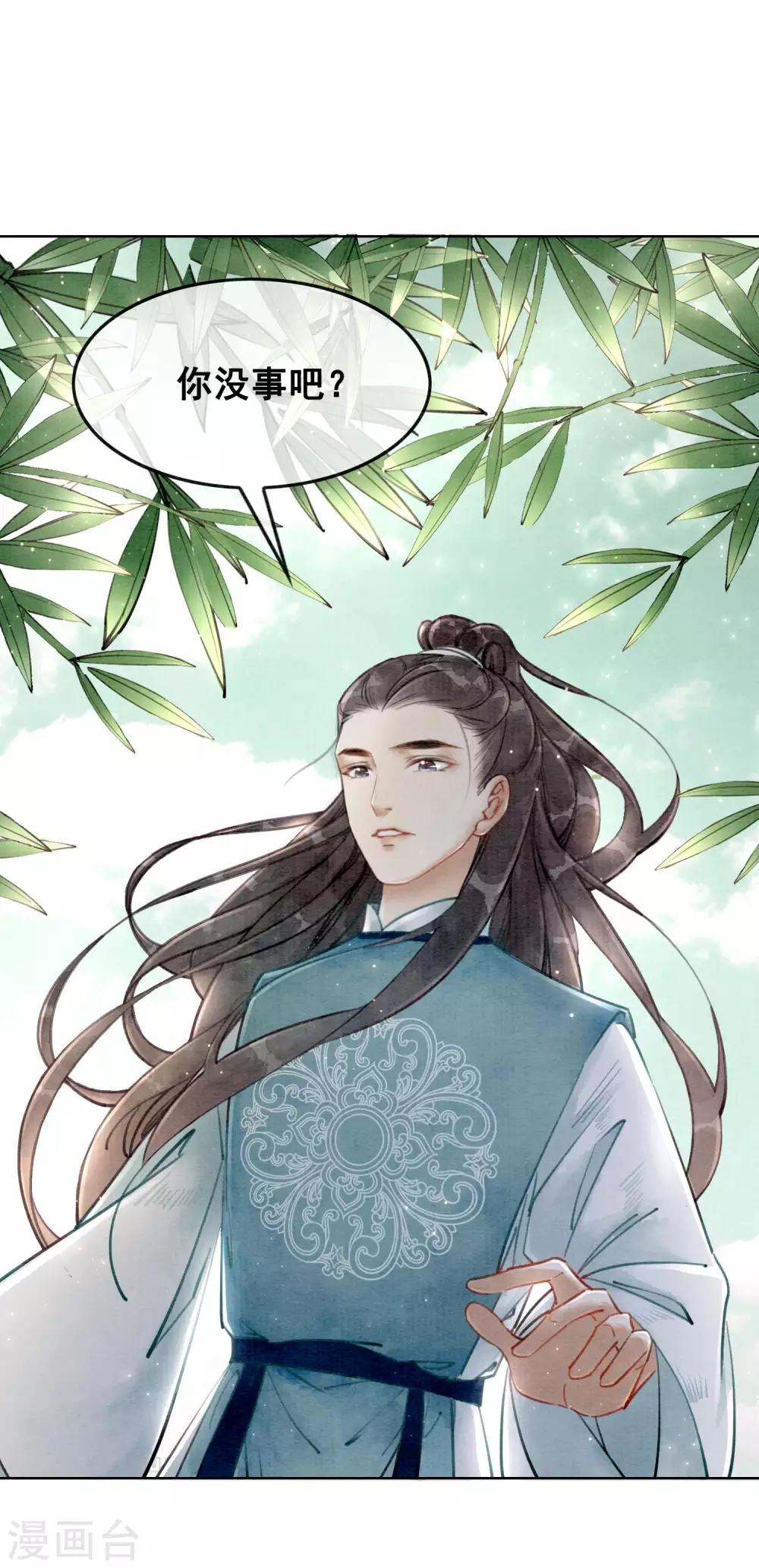 第15话 世子竟然有奸情-第18话
