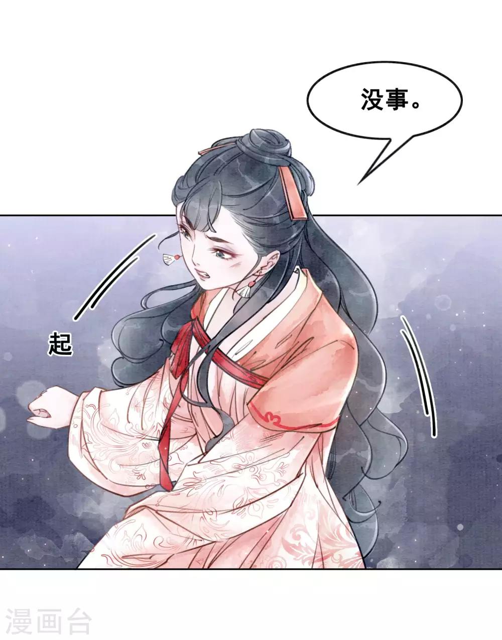 第15话 世子竟然有奸情-第18话