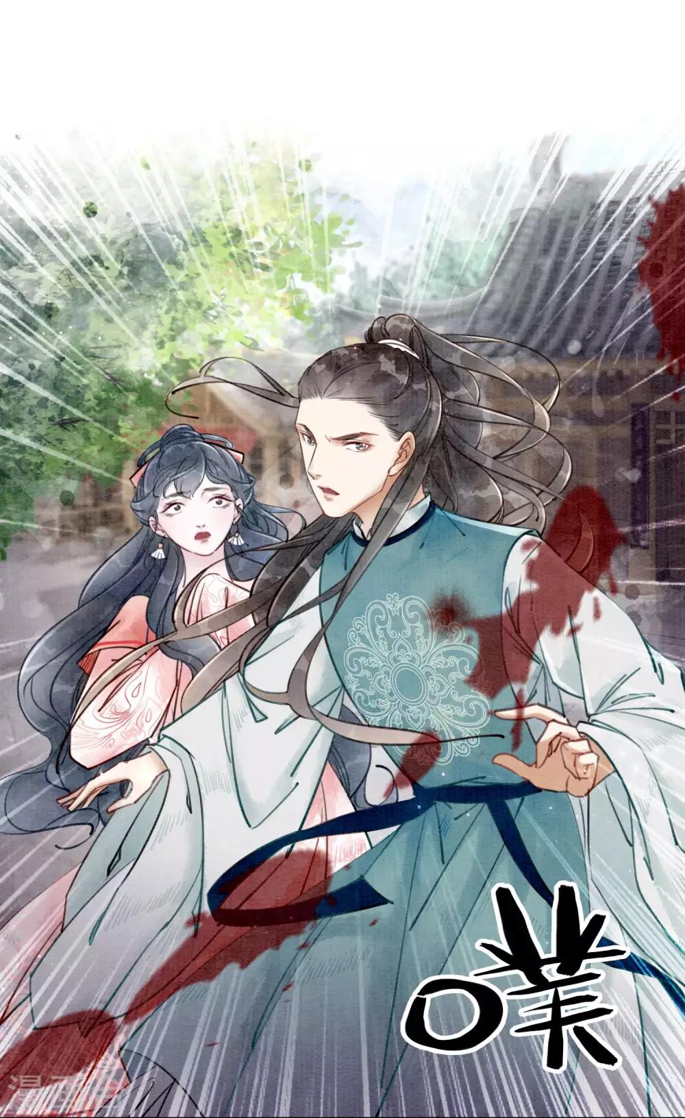 第15话 世子竟然有奸情-第18话