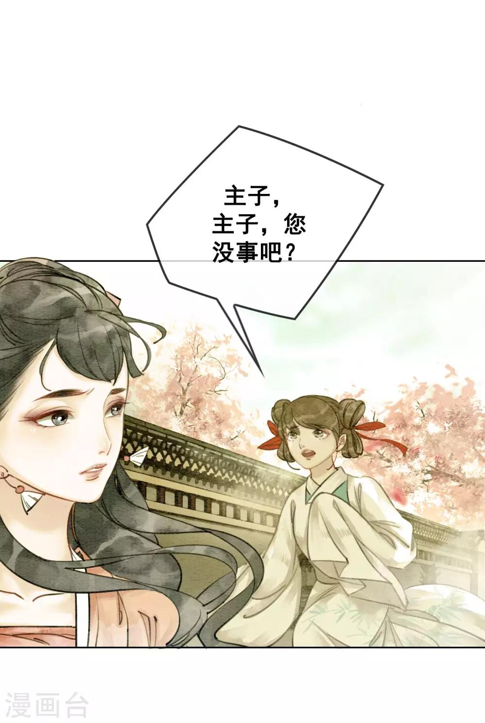 第15话 世子竟然有奸情-第18话
