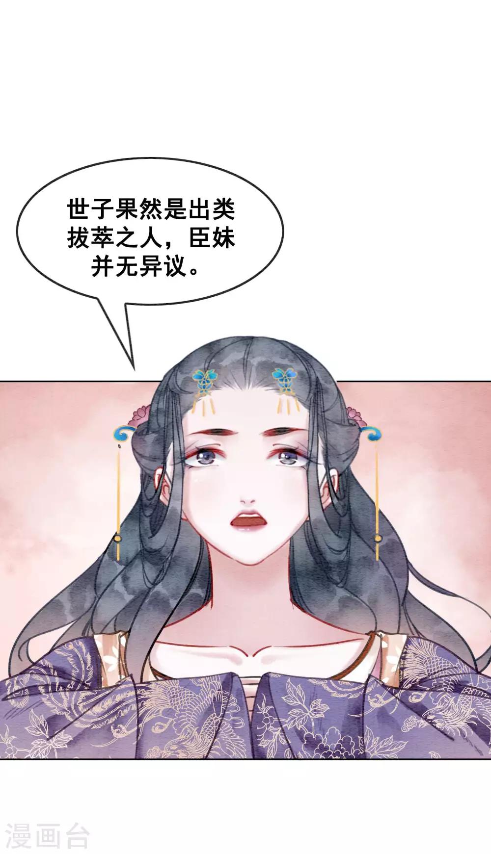 第15话 世子竟然有奸情-第18话