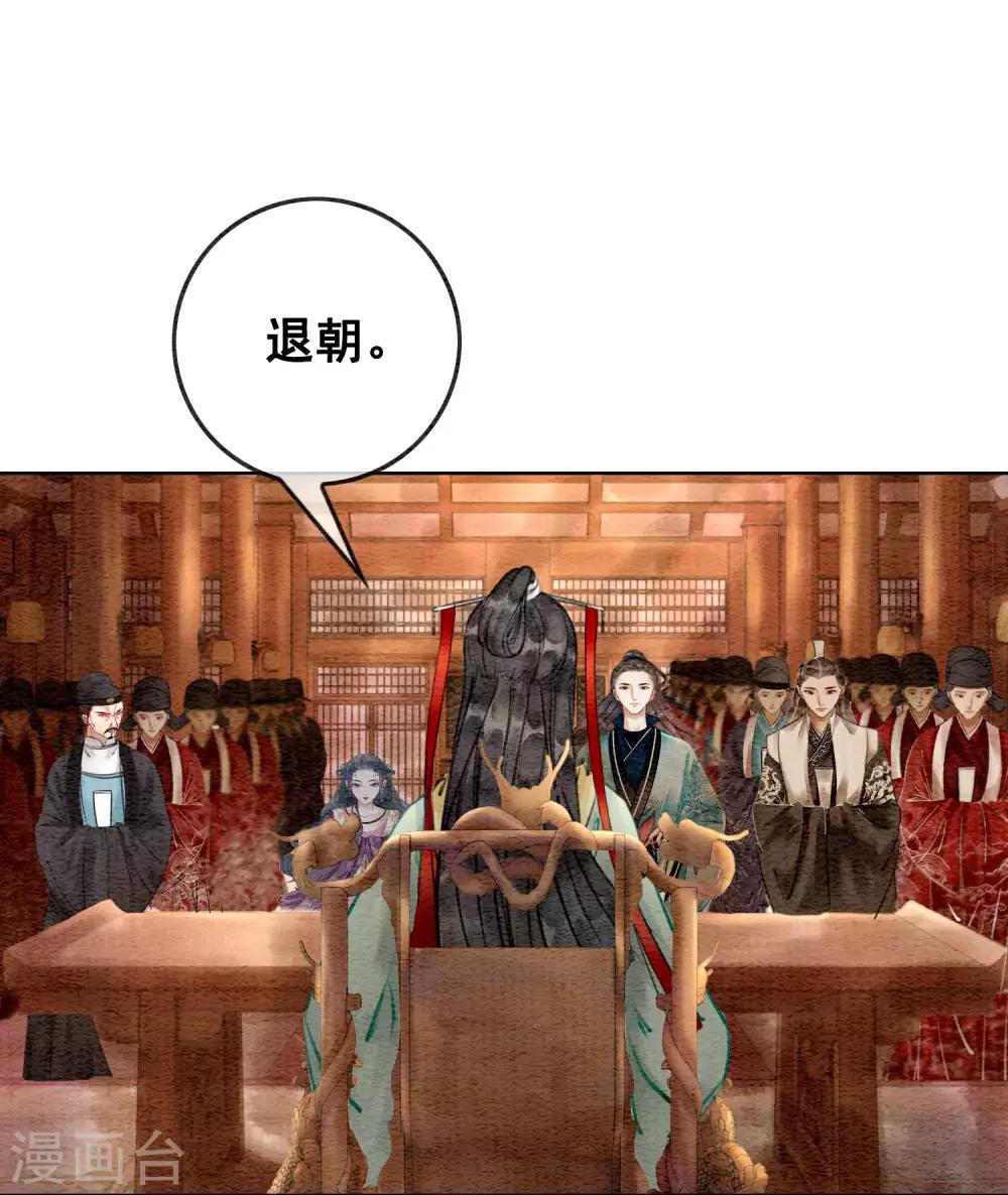 第15话 世子竟然有奸情-第18话