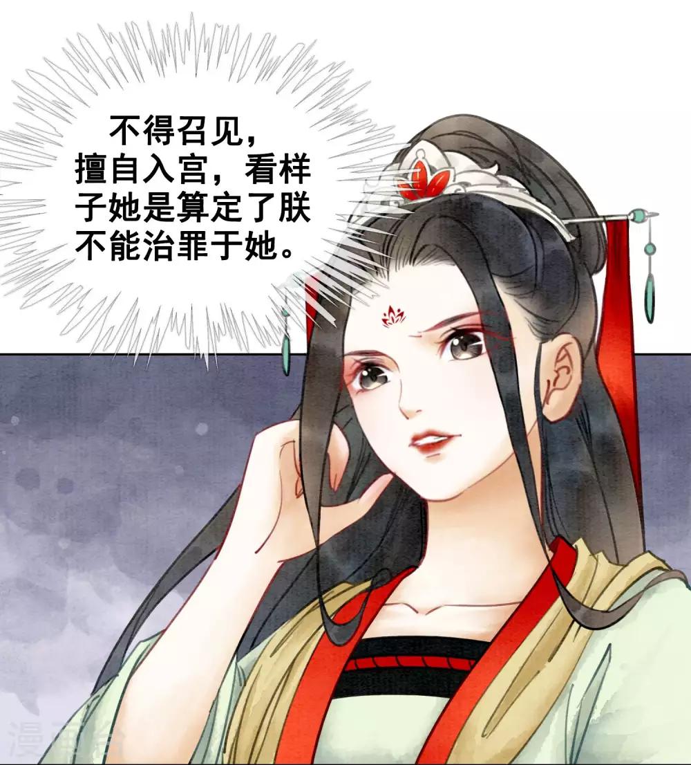 第15话 世子竟然有奸情-第18话