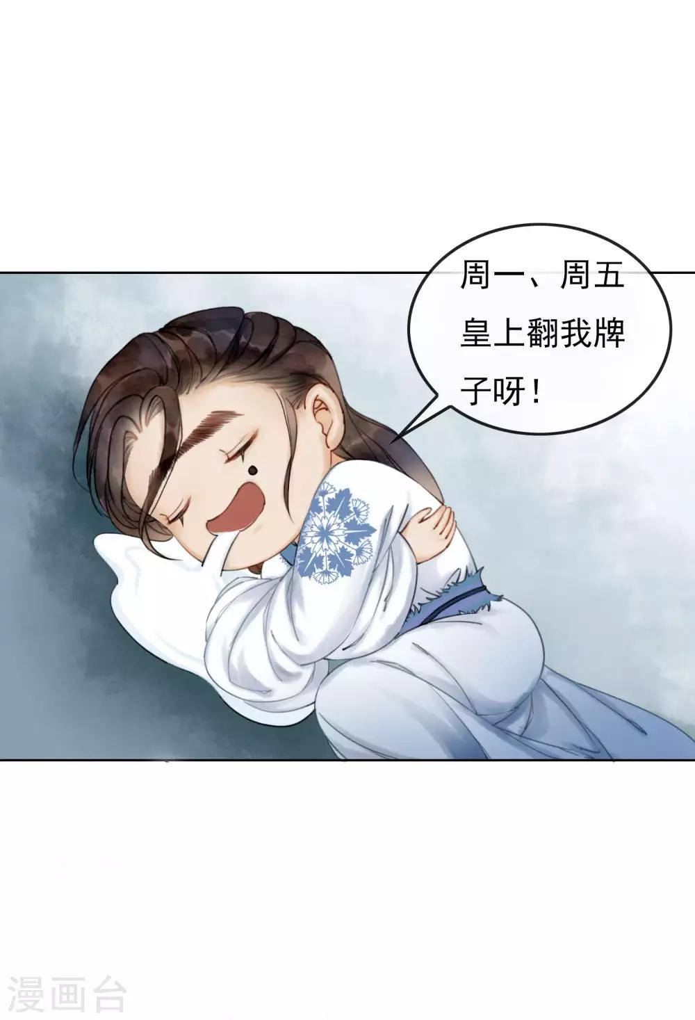 第15话 世子竟然有奸情-第18话
