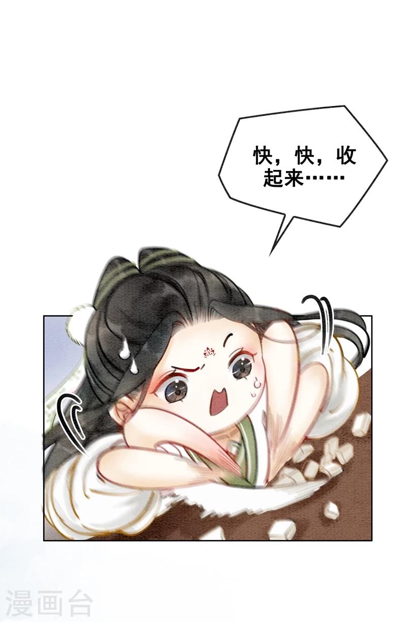 第17话 朕的塑料姐妹情-第20话