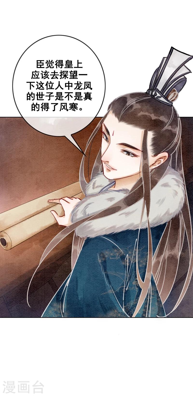 第17话 朕的塑料姐妹情-第20话