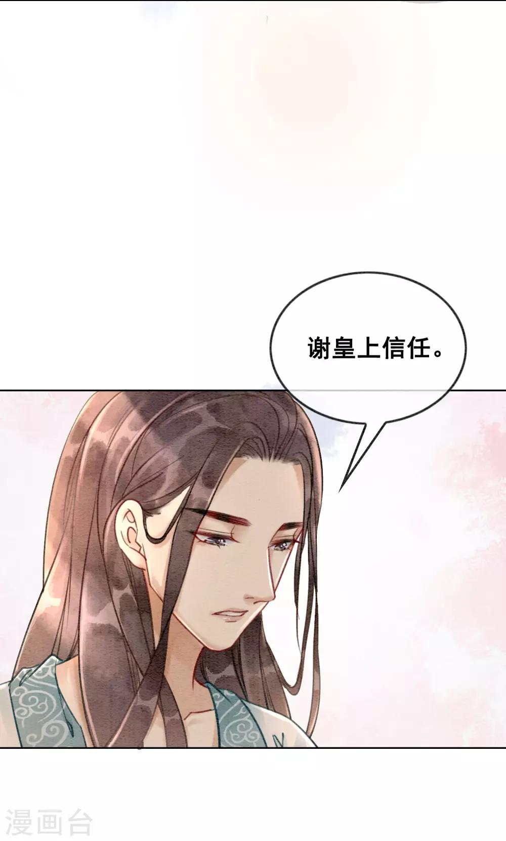 第19话 不是威胁的威胁-第22话