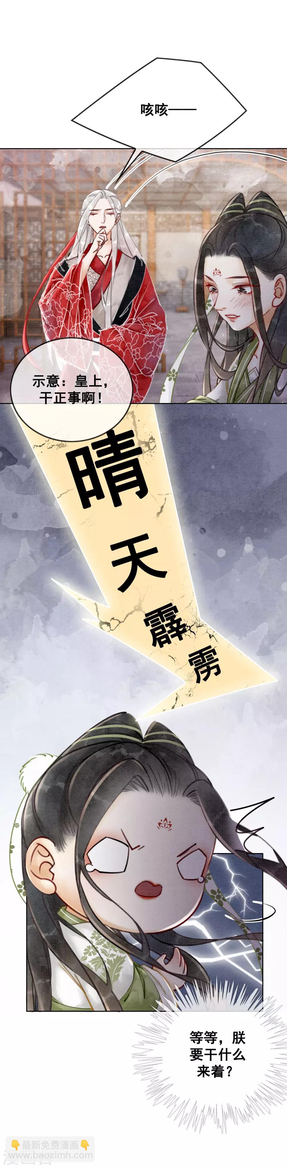 第19话 不是威胁的威胁-第22话