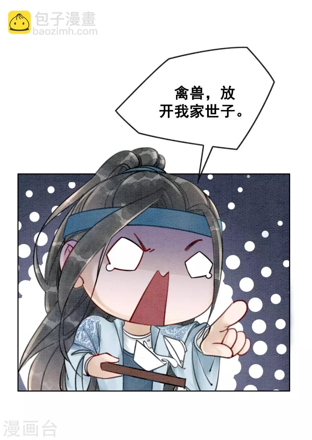 第19话 不是威胁的威胁-第22话