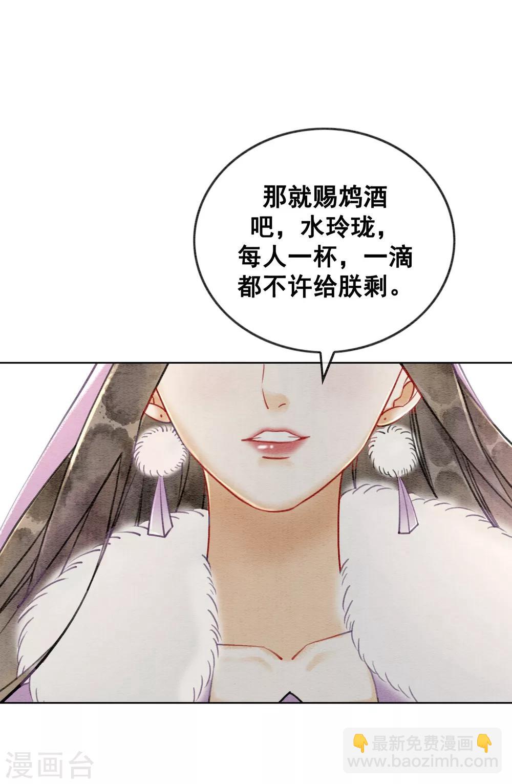 第21话 杀龟儆鳖-第24话