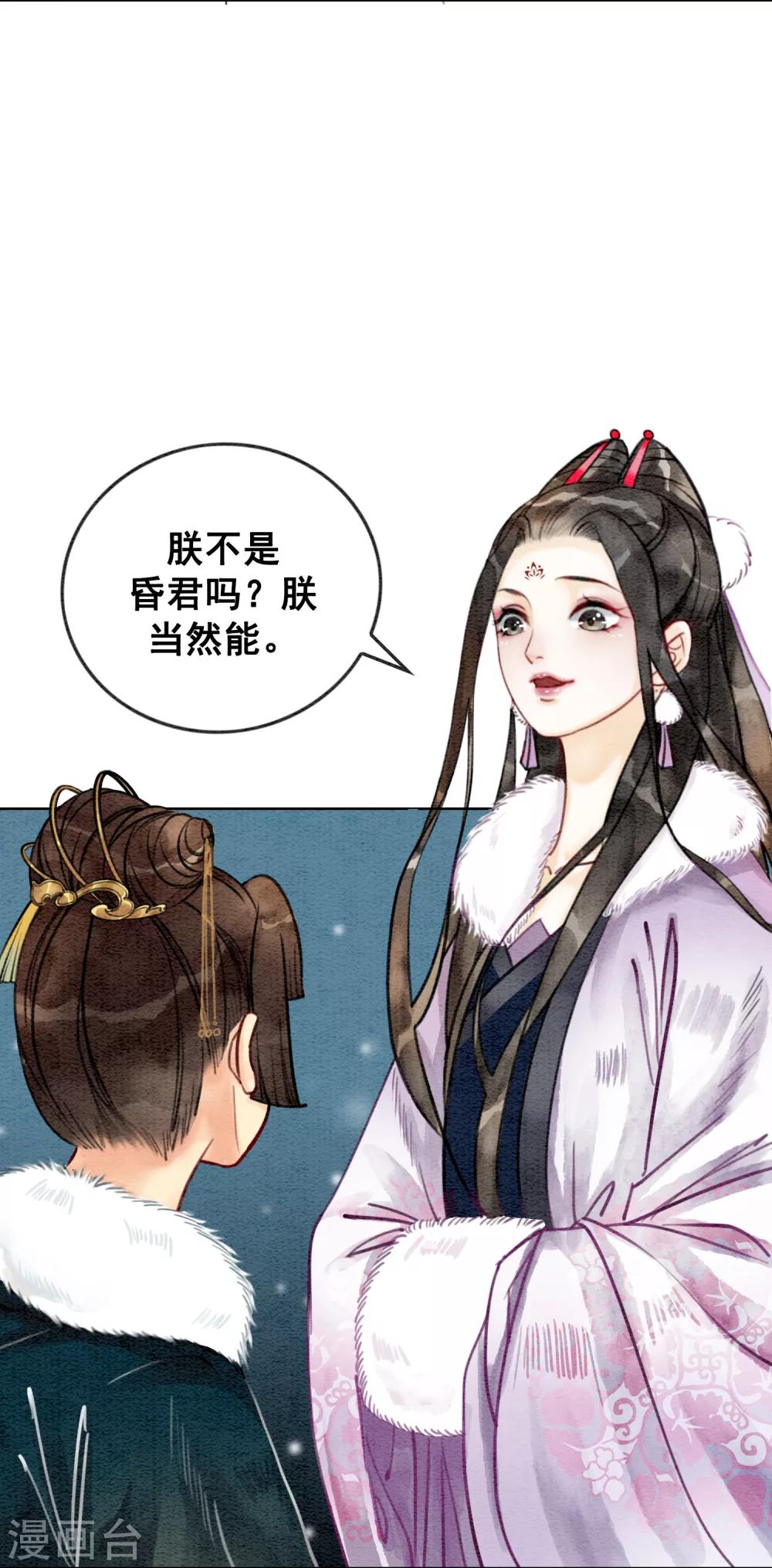 第21话 杀龟儆鳖-第24话