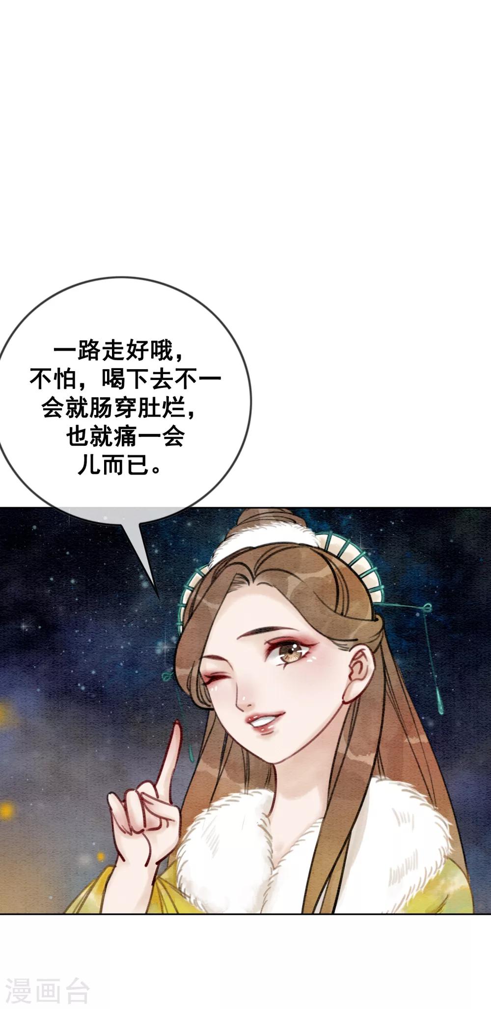 第21话 杀龟儆鳖-第24话