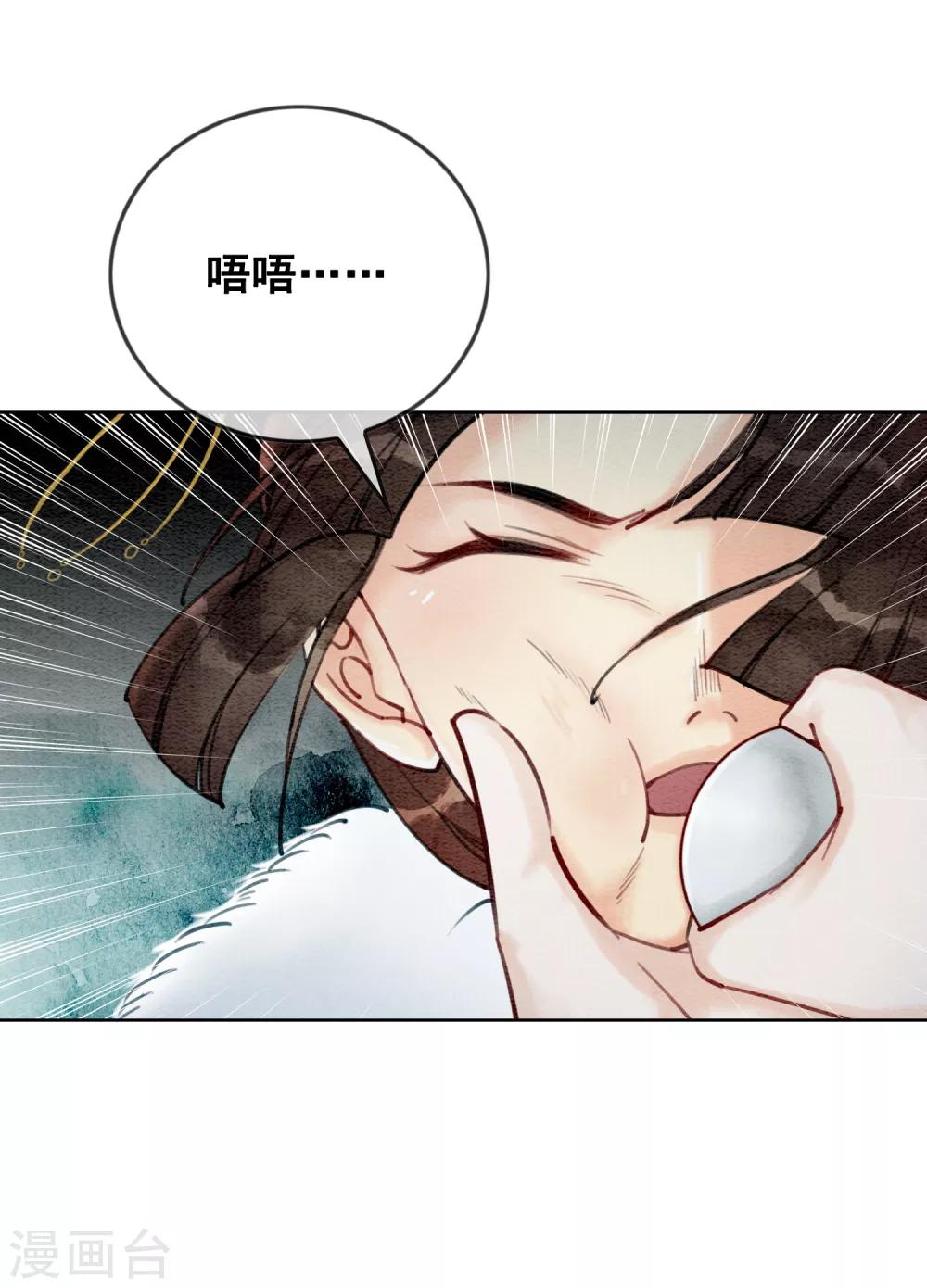 第21话 杀龟儆鳖-第24话