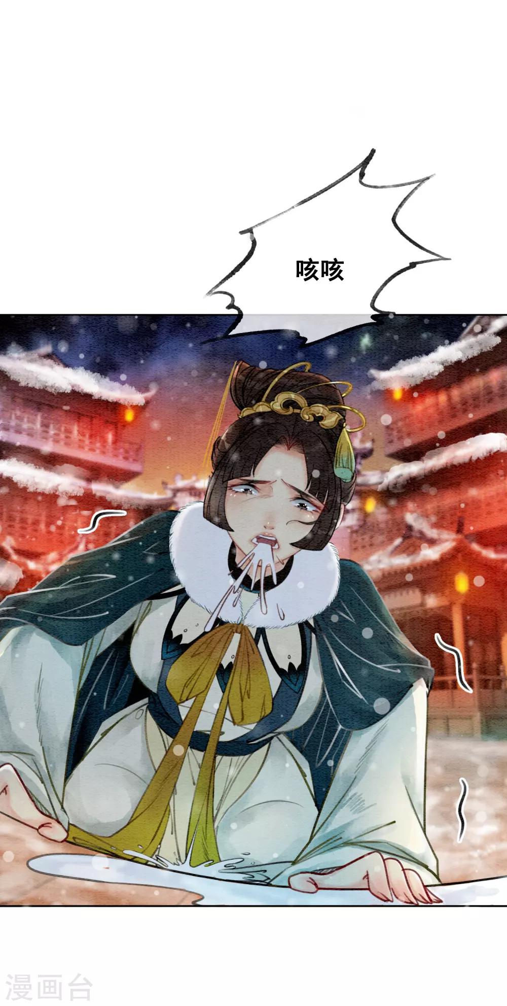 第21话 杀龟儆鳖-第24话