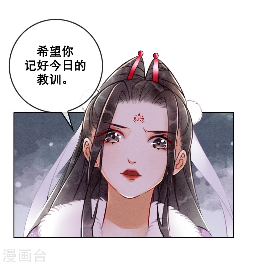 第21话 杀龟儆鳖-第24话