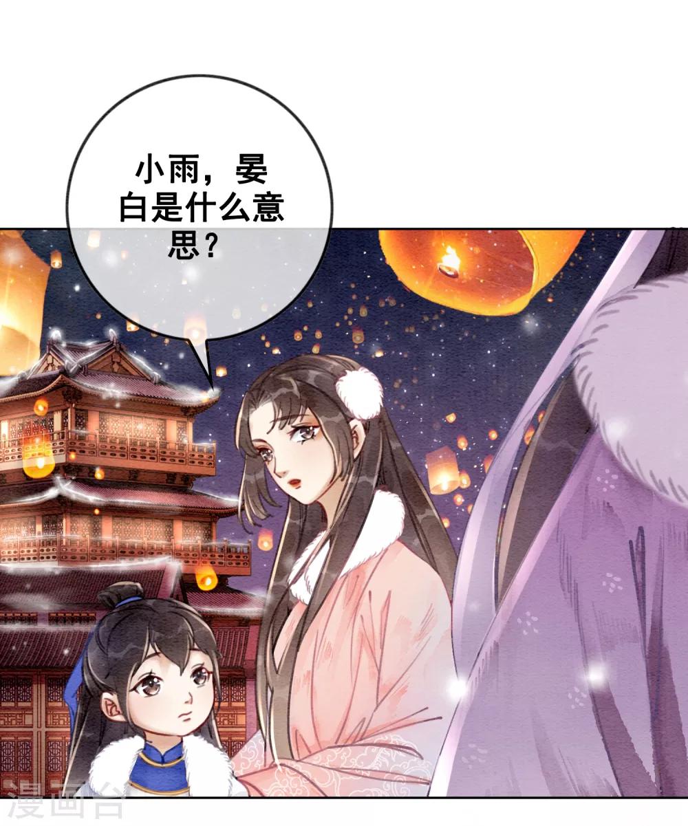 第21话 杀龟儆鳖-第24话