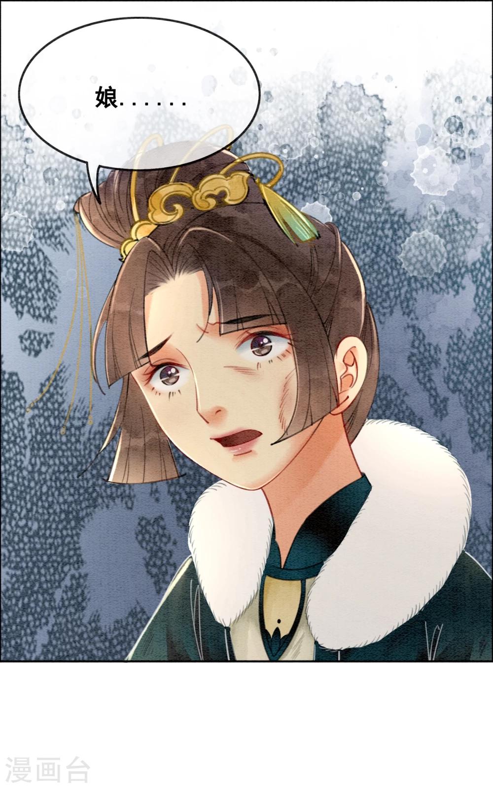 第25话 翅膀硬了的皇帝-第28话
