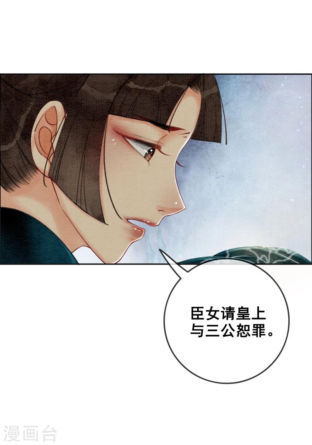 第25话 翅膀硬了的皇帝-第28话