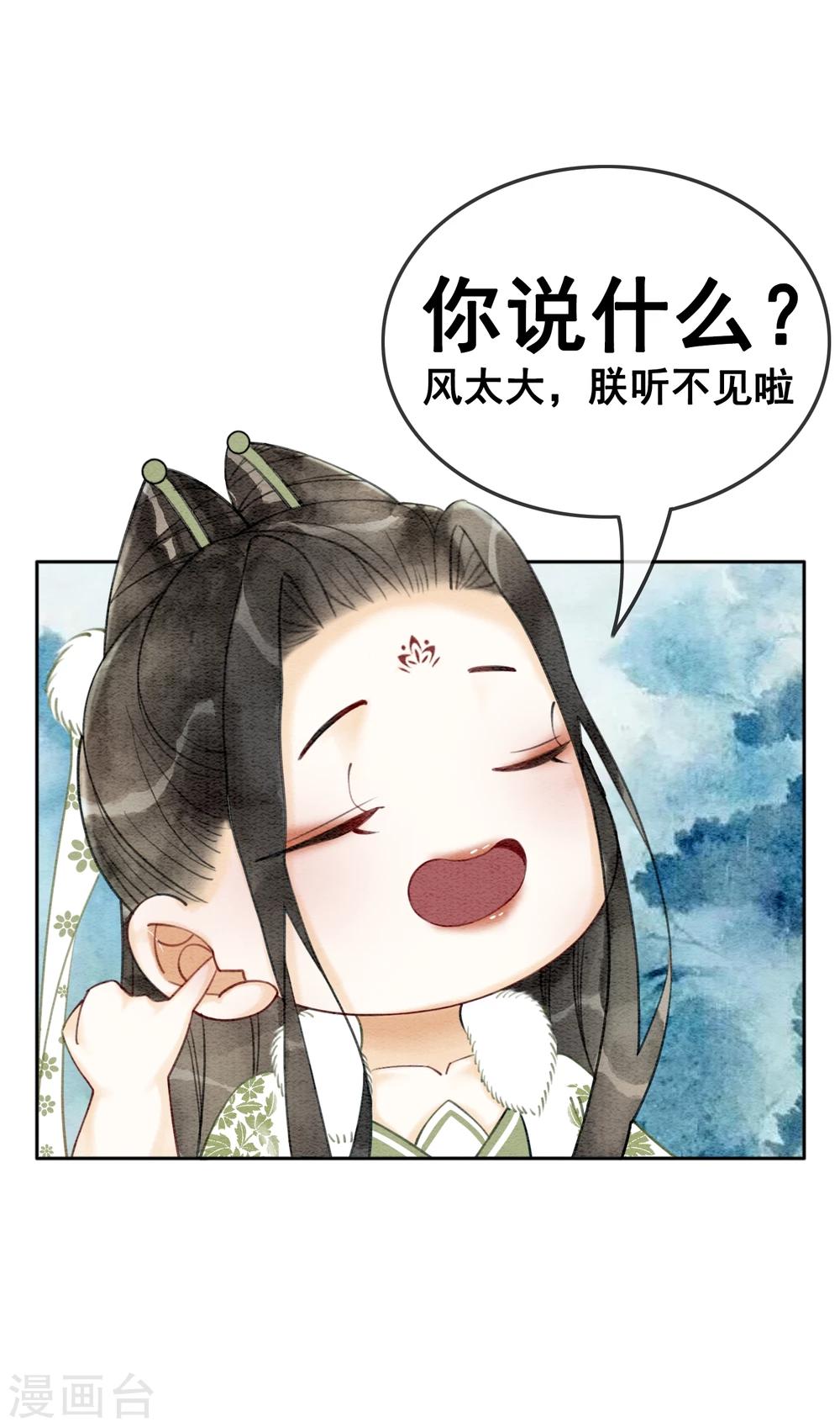 第25话 翅膀硬了的皇帝-第28话