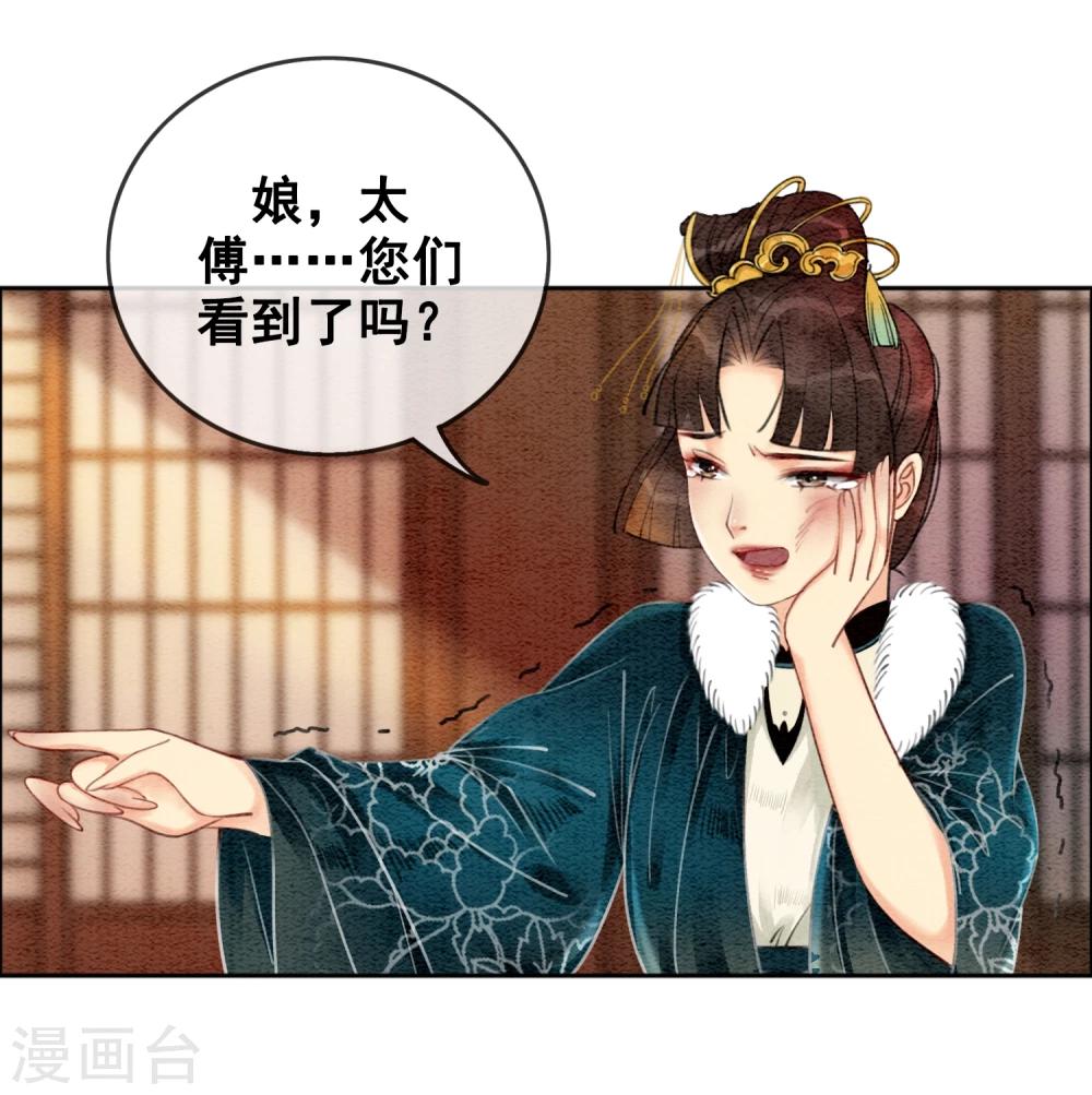 第25话 翅膀硬了的皇帝-第28话