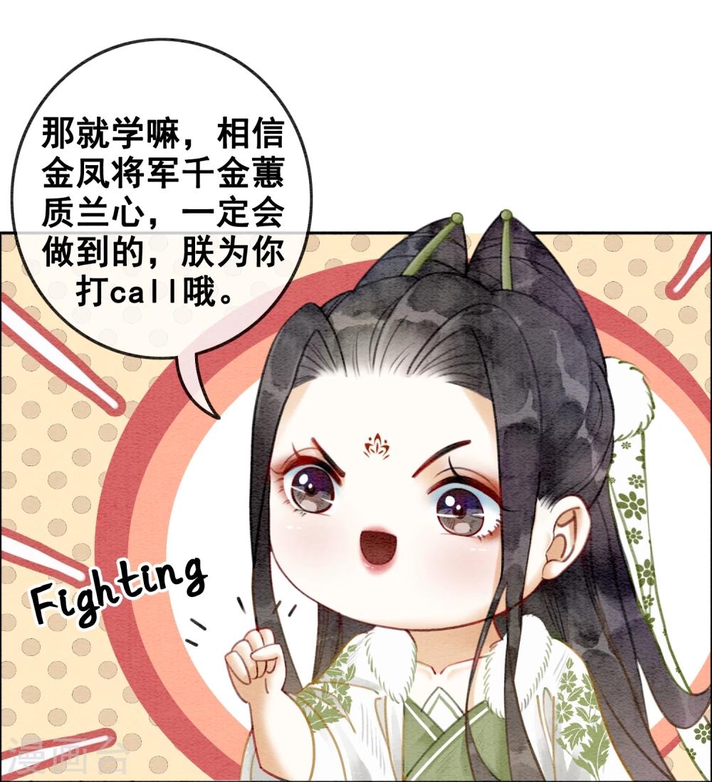 第25话 翅膀硬了的皇帝-第28话