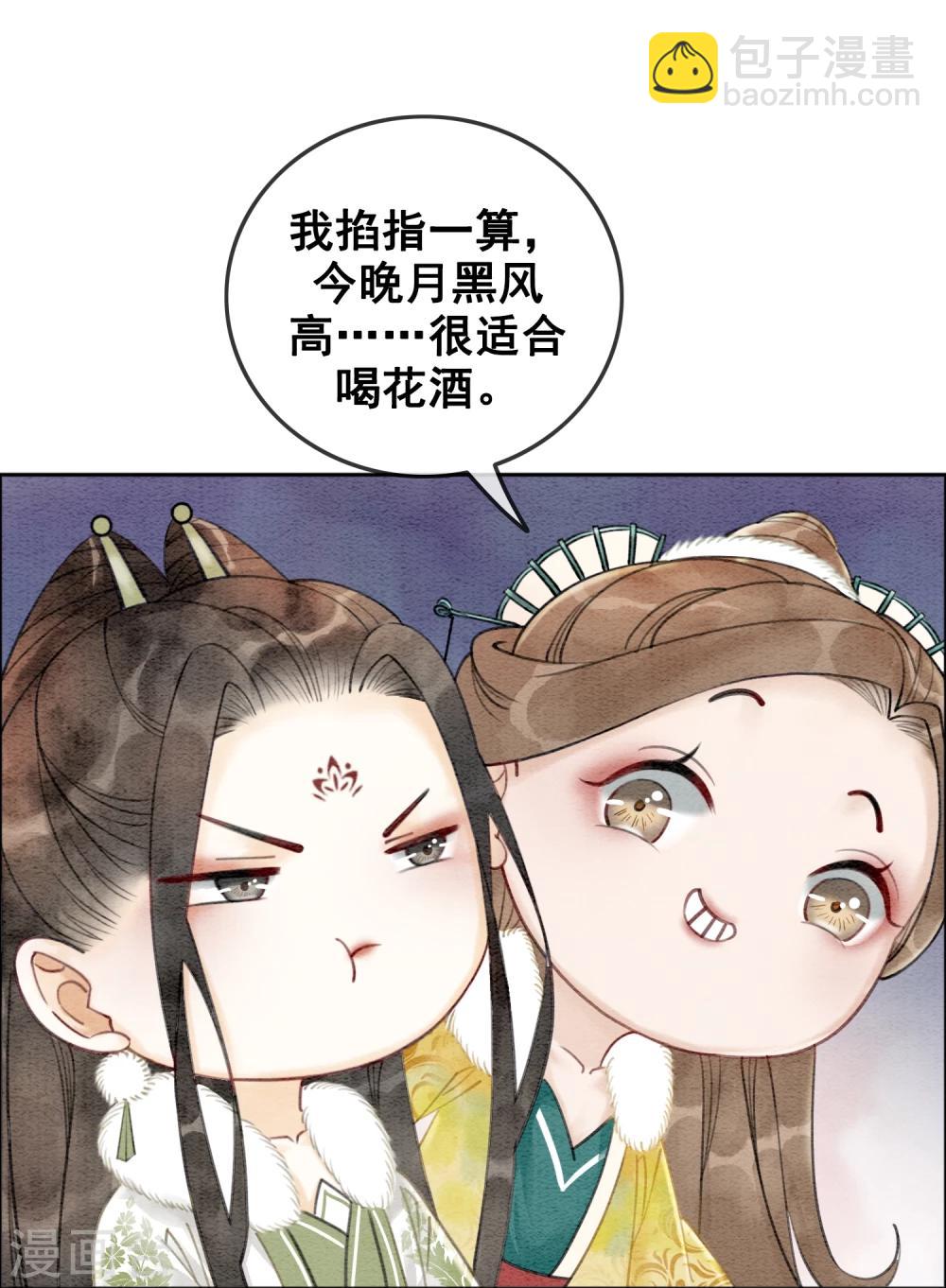 第25话 翅膀硬了的皇帝-第28话