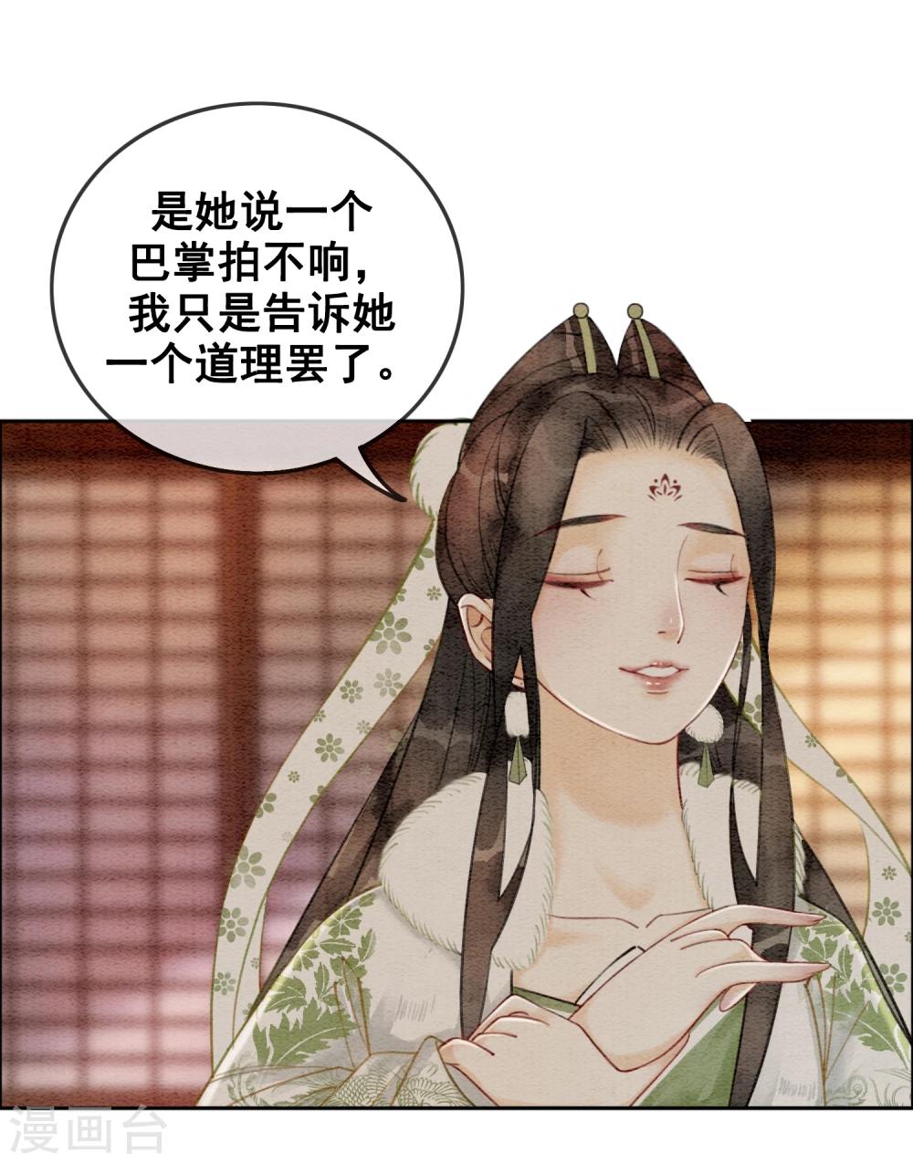 第25话 翅膀硬了的皇帝-第28话