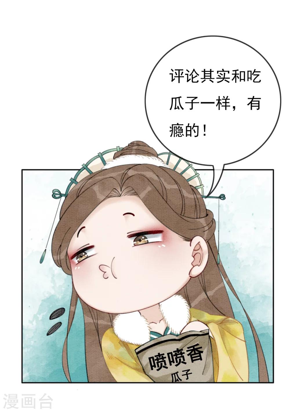 第25话 翅膀硬了的皇帝-第28话