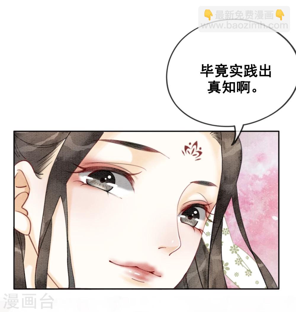 第25话 翅膀硬了的皇帝-第28话