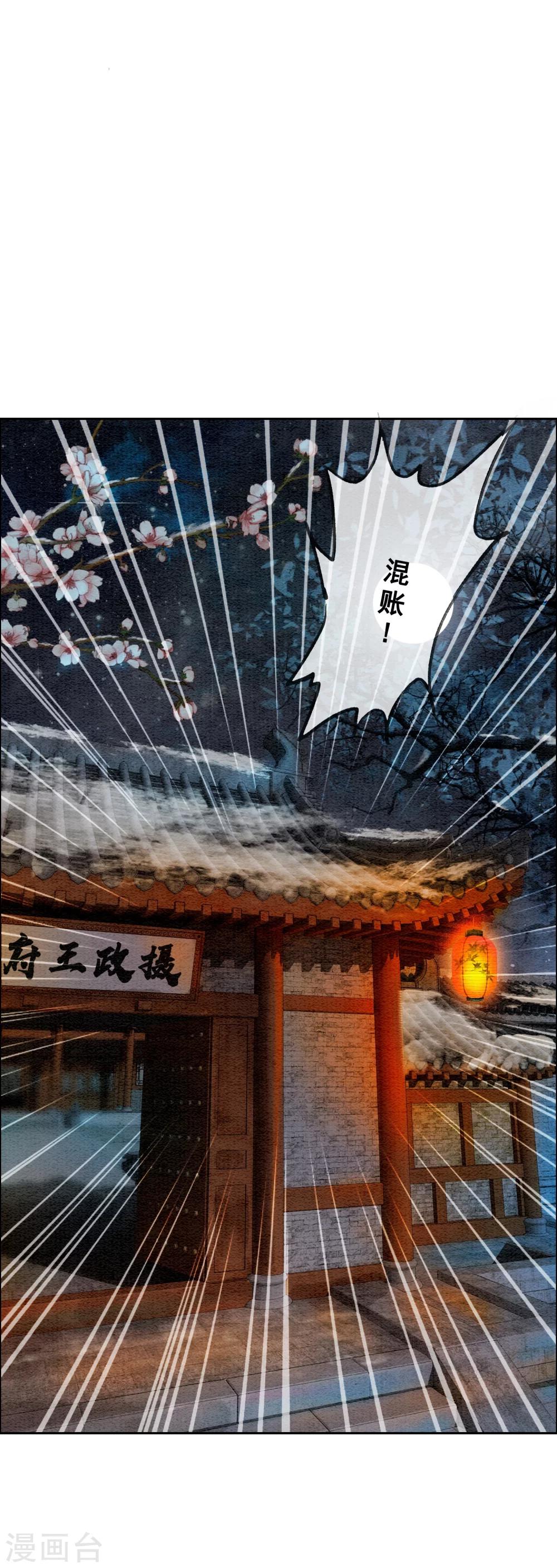 第27话 在你面前做自己！-第30话