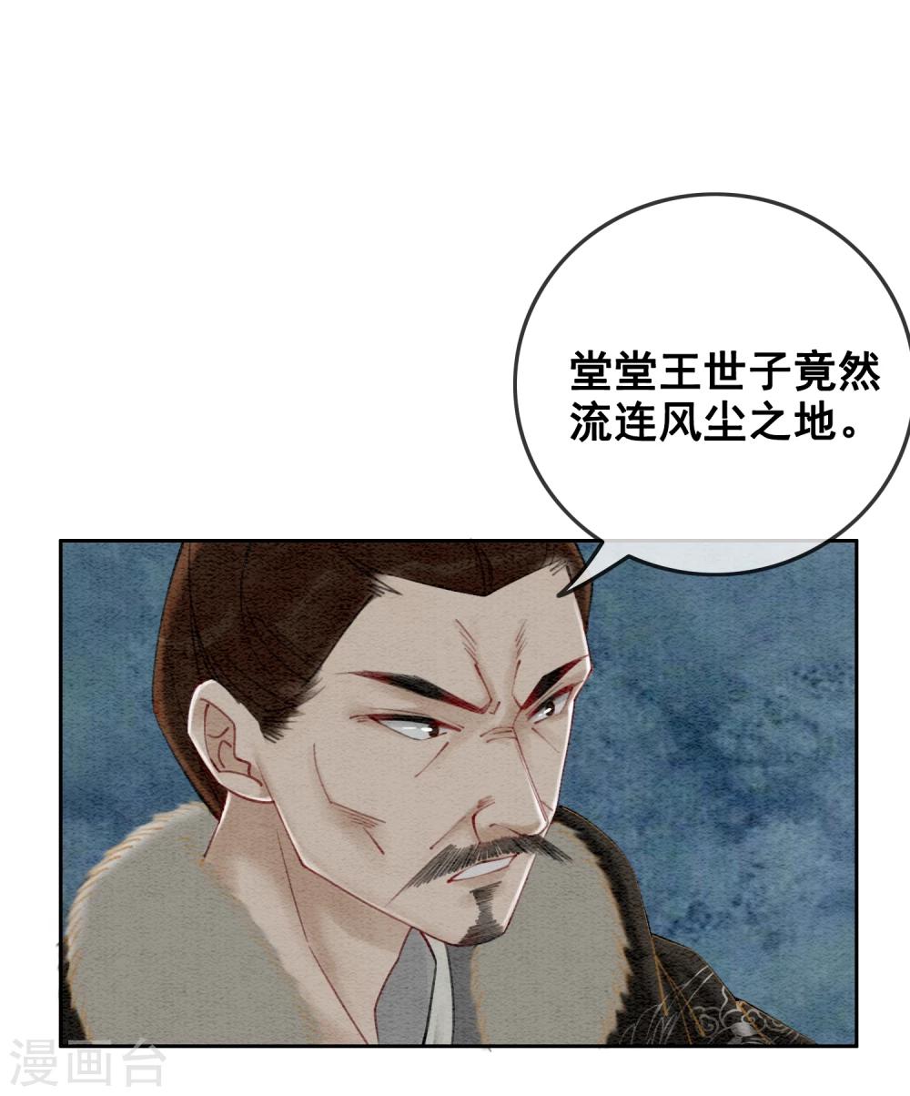 第27话 在你面前做自己！-第30话