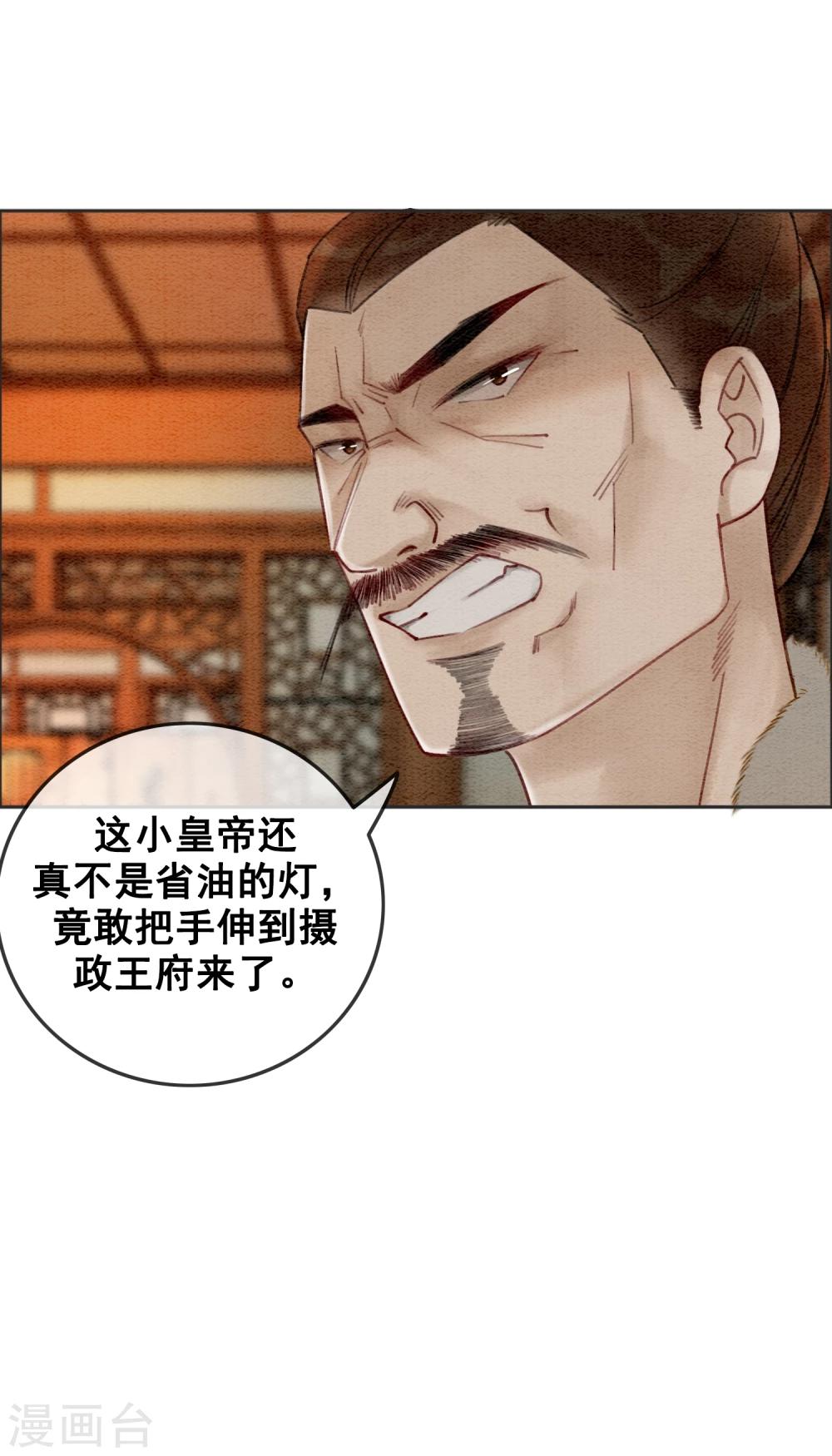 第27话 在你面前做自己！-第30话