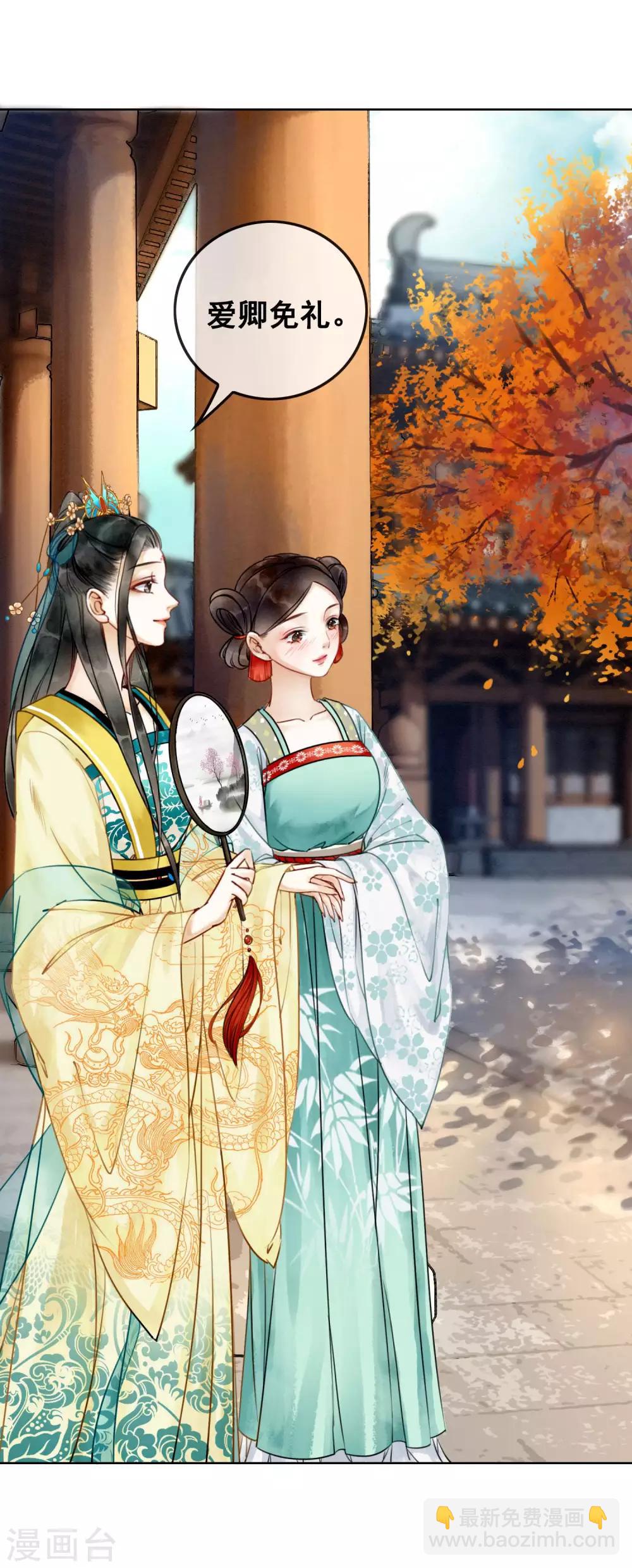 第2话 柔然第一美男-第4话