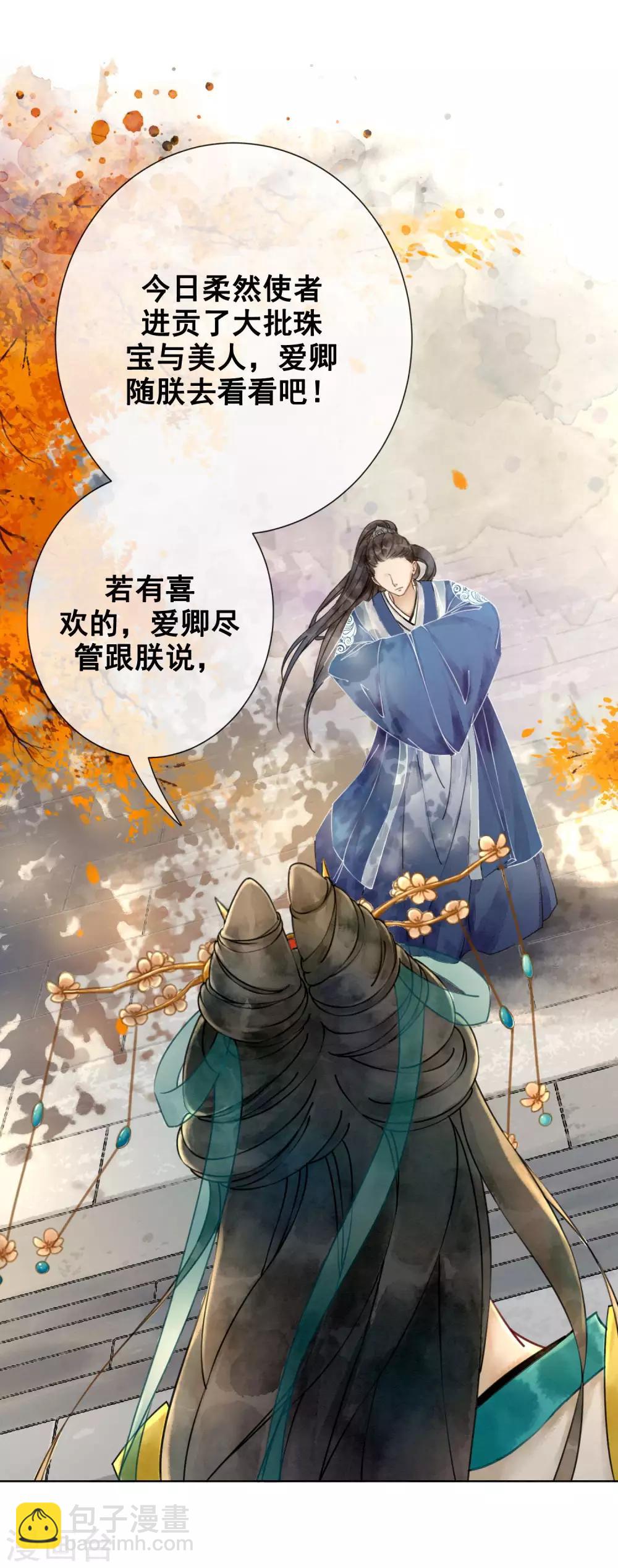 第2话 柔然第一美男-第4话