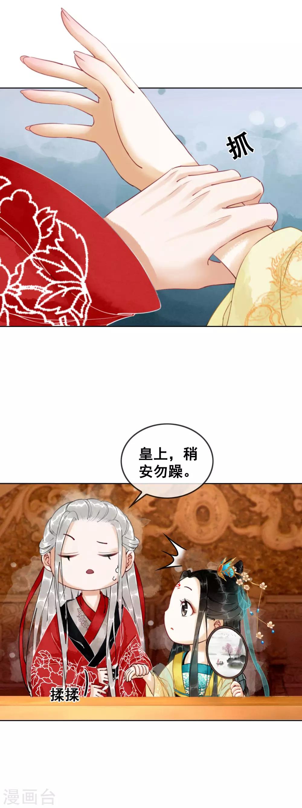 第2话 柔然第一美男-第4话