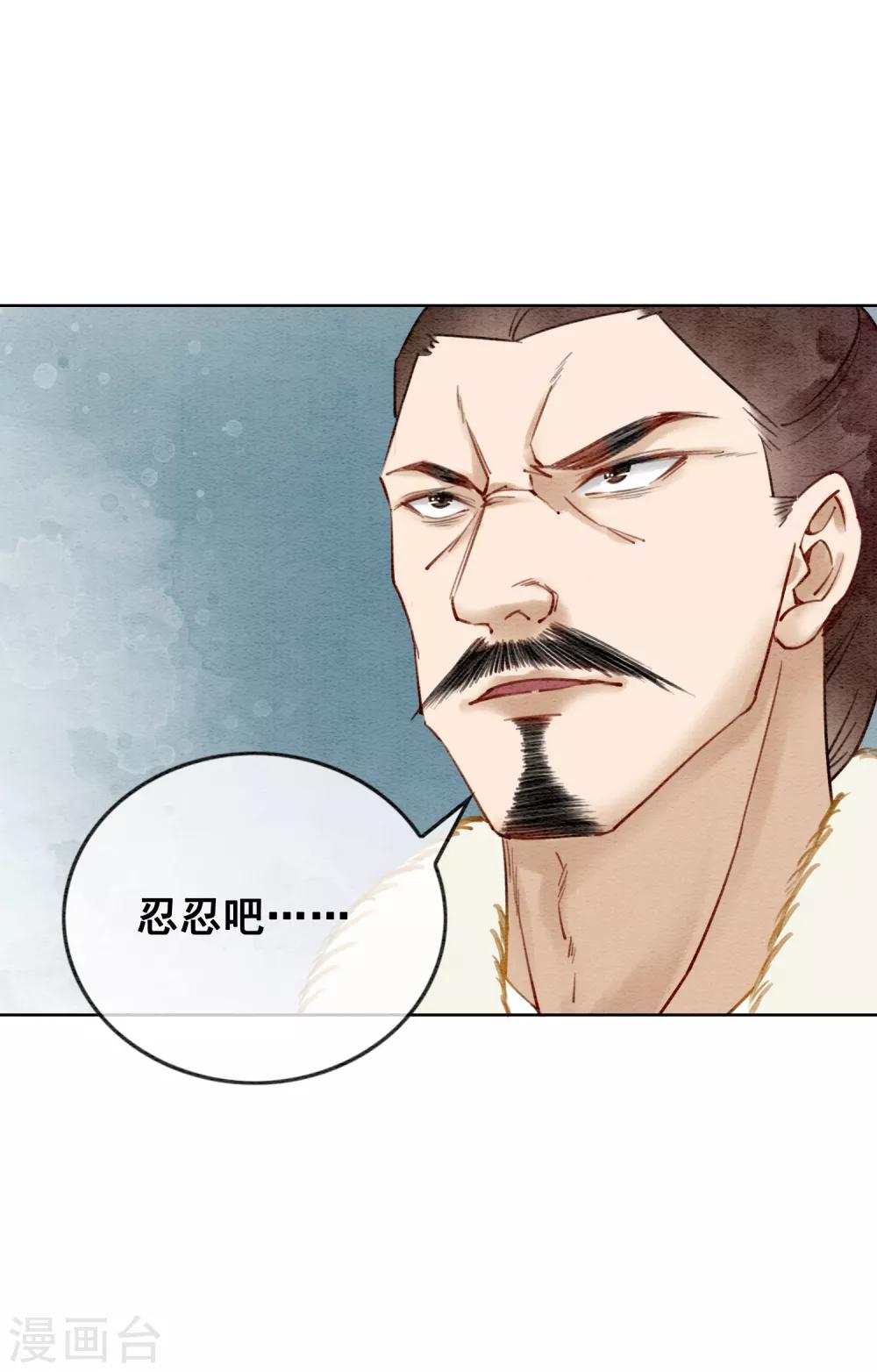 第29话 姑嫂关系是个问题！-第32话
