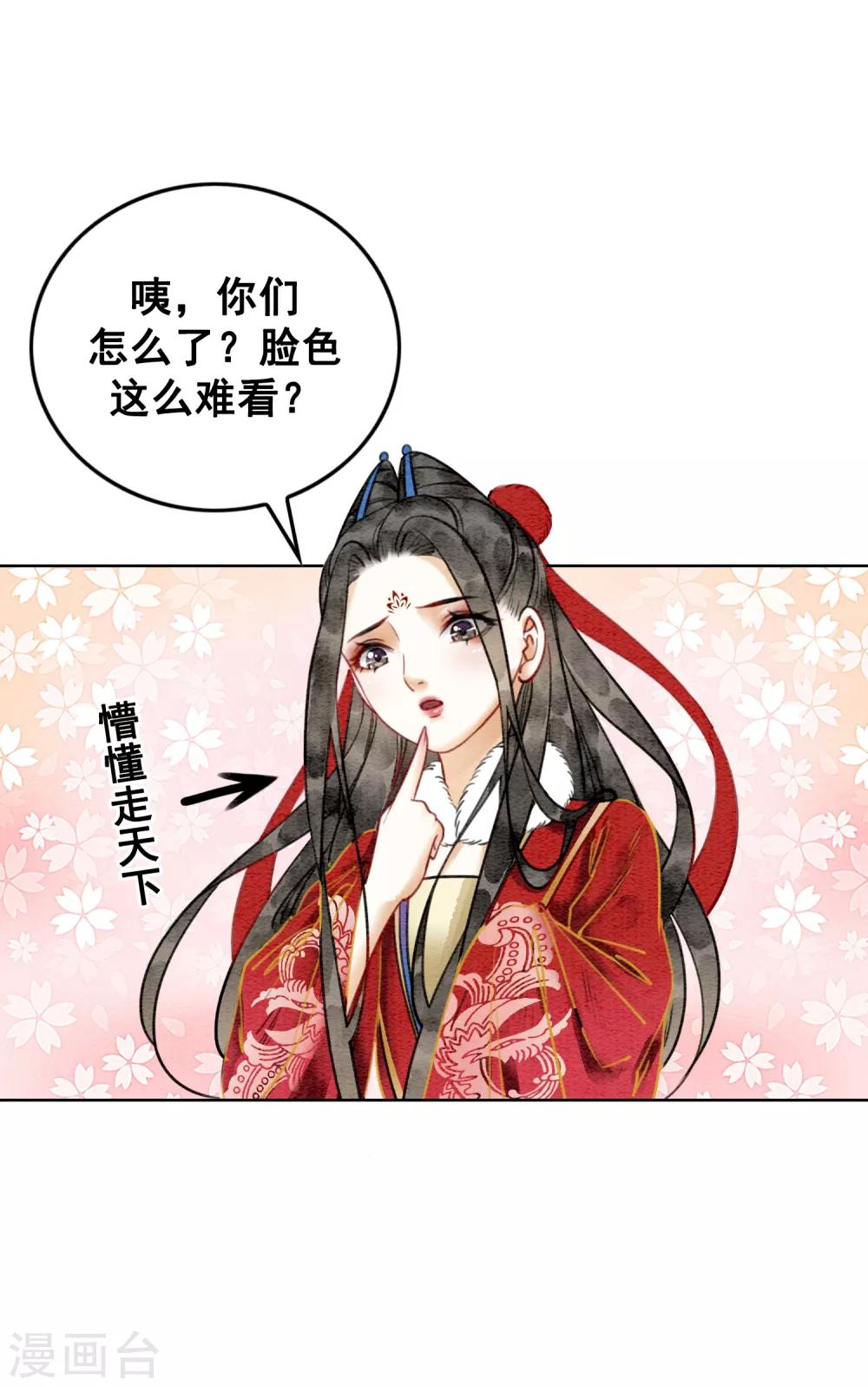 第29话 姑嫂关系是个问题！-第32话