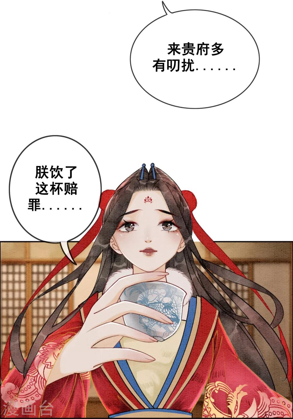第29话 姑嫂关系是个问题！-第32话