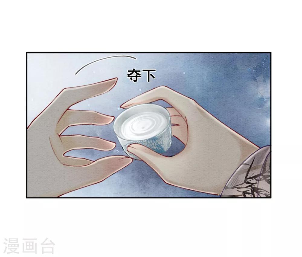 第29话 姑嫂关系是个问题！-第32话