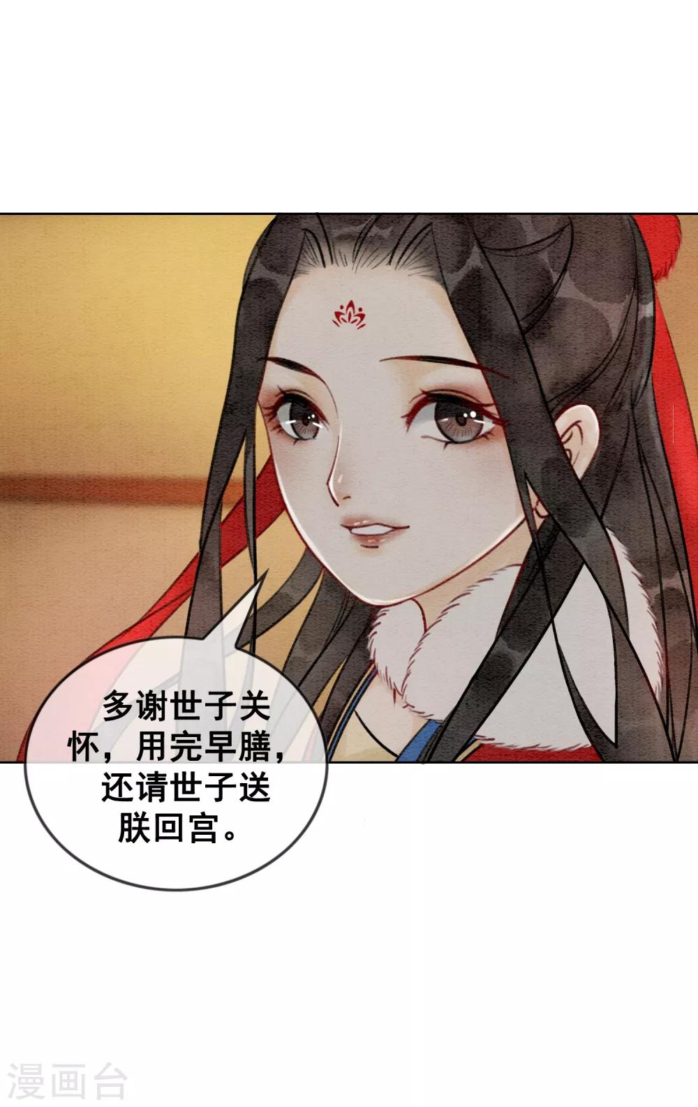 第29话 姑嫂关系是个问题！-第32话