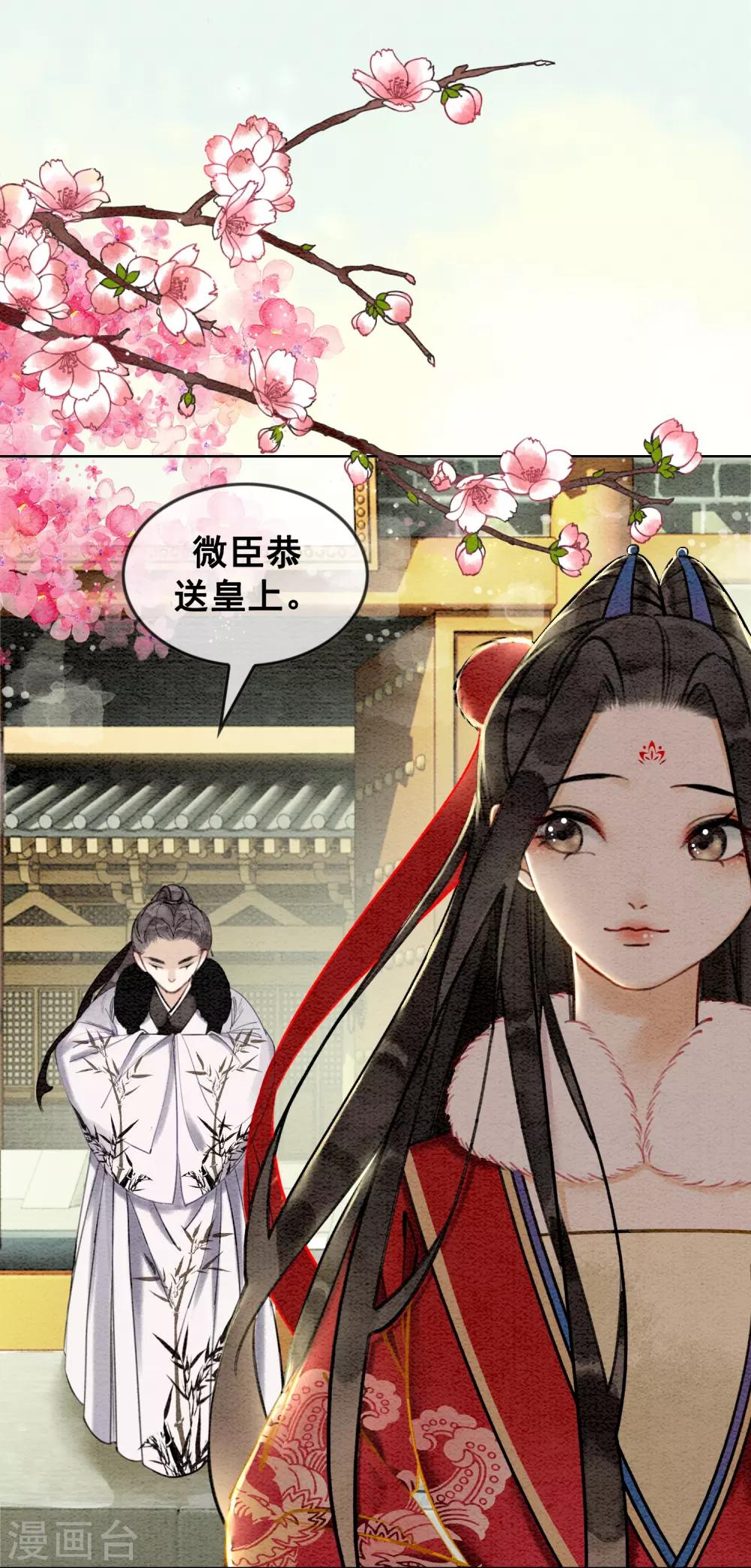 第29话 姑嫂关系是个问题！-第32话