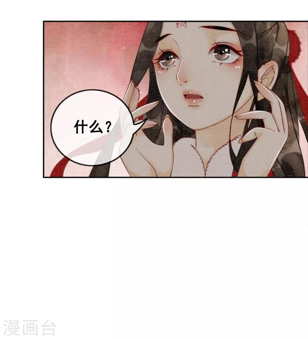 第29话 姑嫂关系是个问题！-第32话