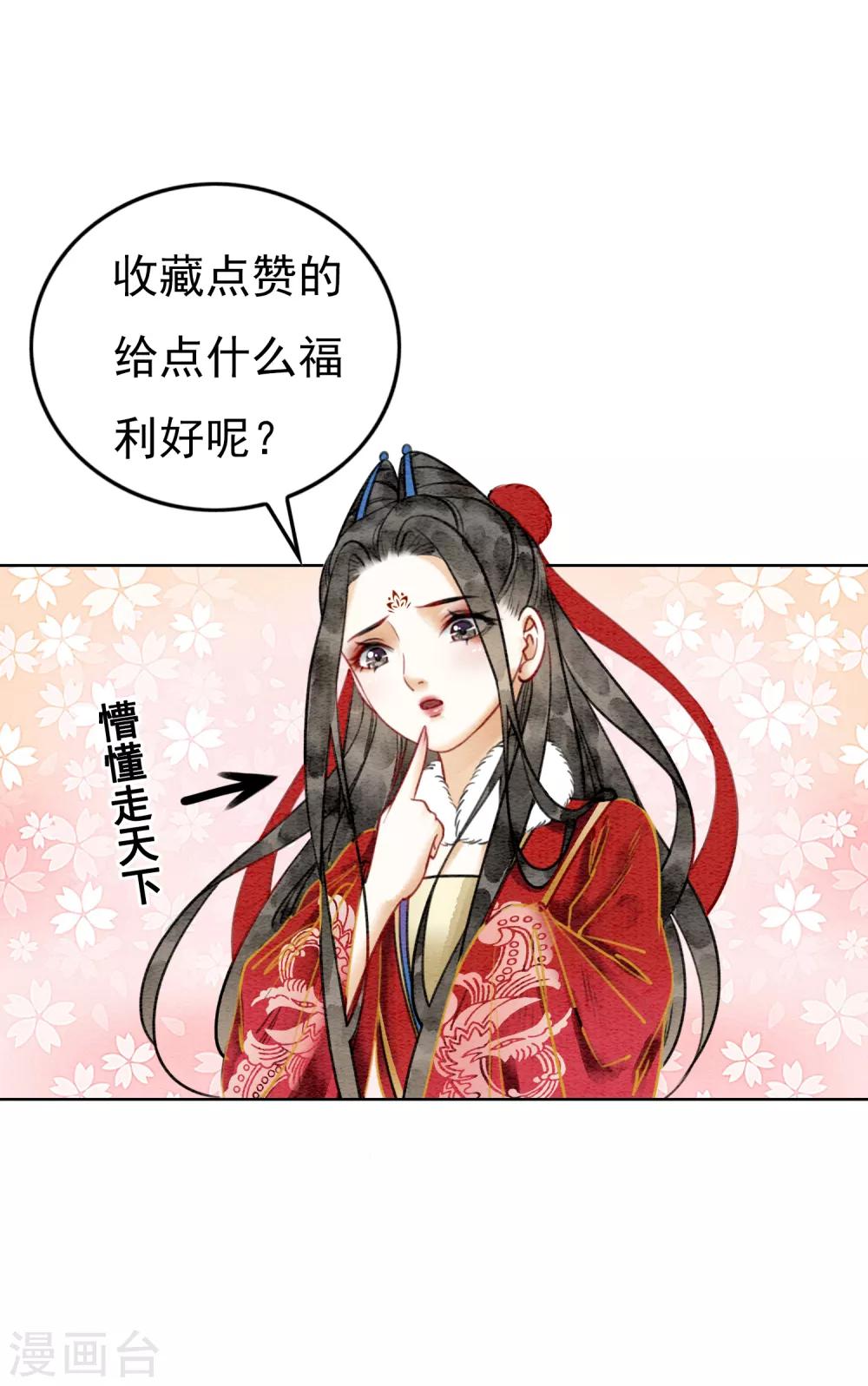第29话 姑嫂关系是个问题！-第32话