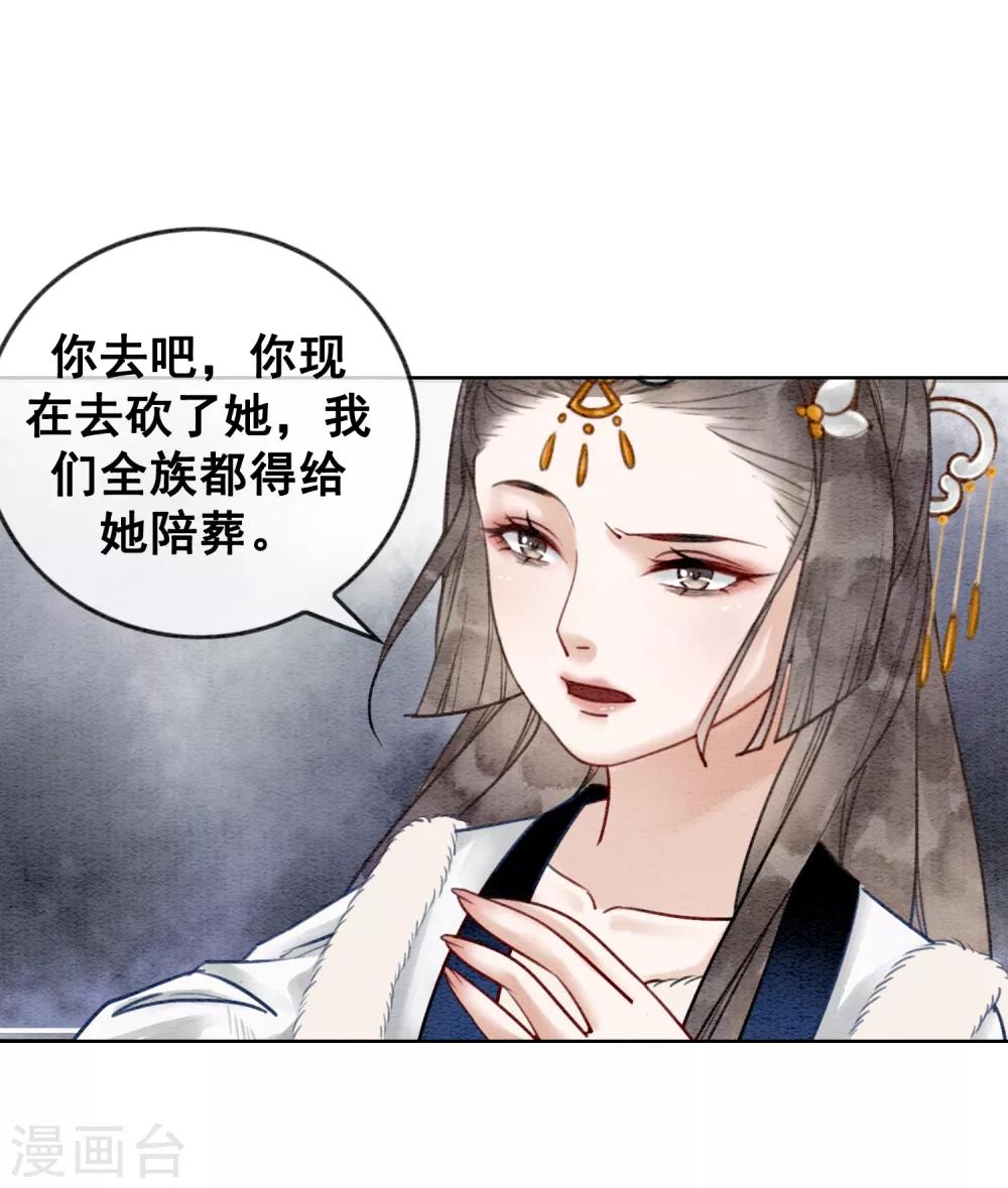 第29话 姑嫂关系是个问题！-第32话