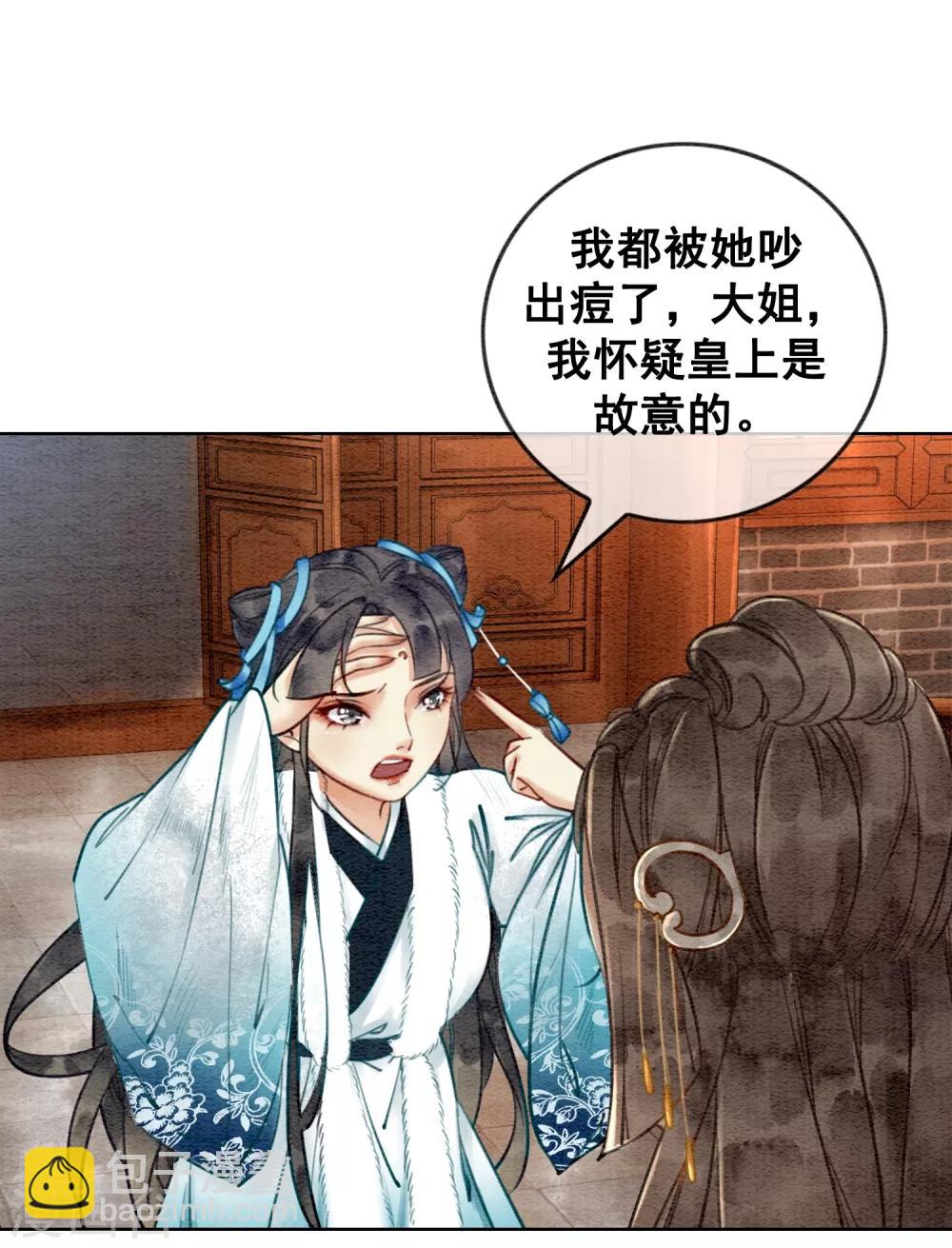 第29话 姑嫂关系是个问题！-第32话